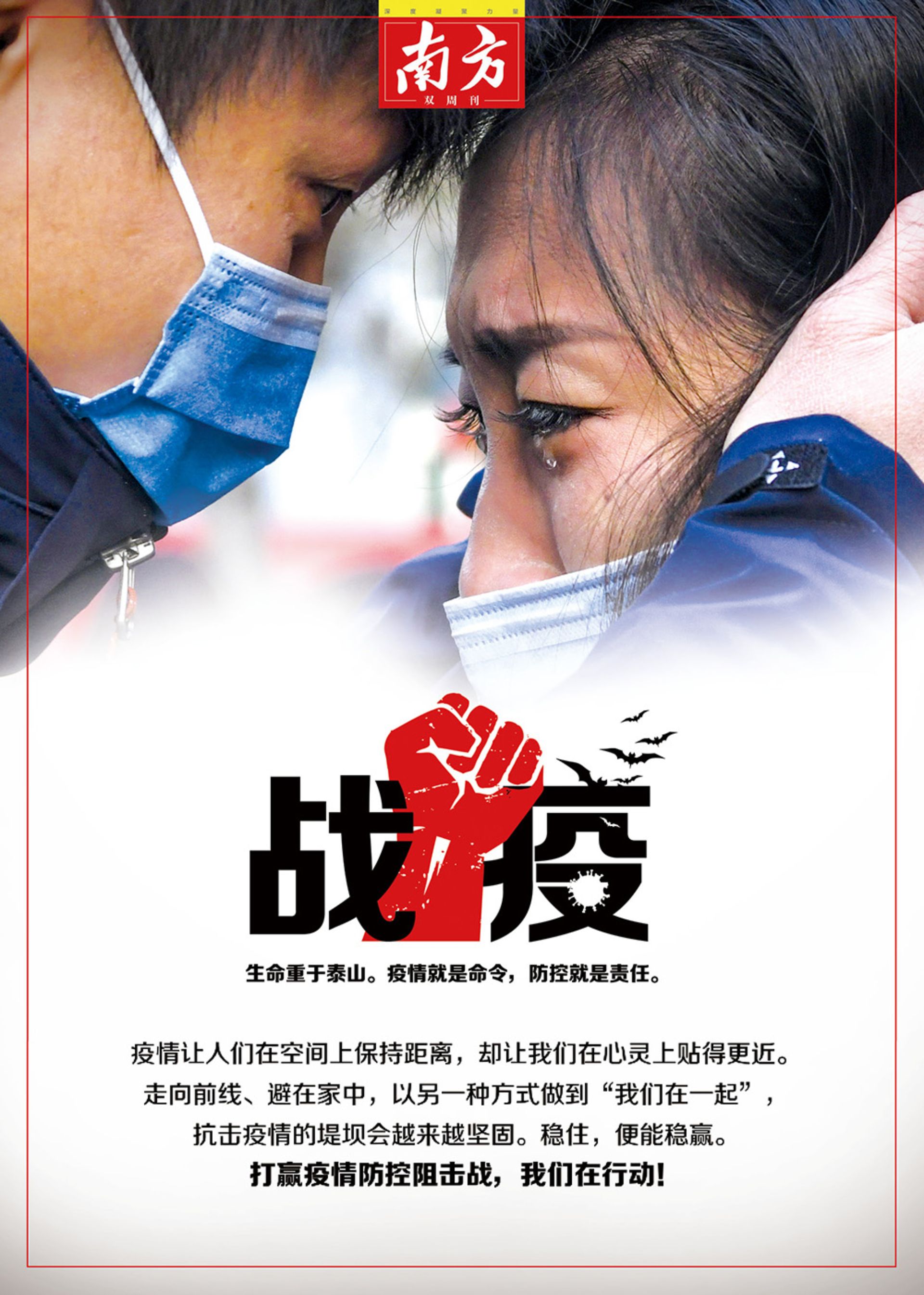 今日头条-抗击疫情专题的简单介绍